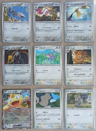 POKÉMON m3 Nihil Zero Basic Set (80/80)