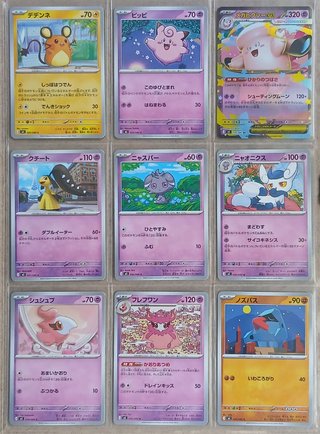 POKÉMON m3 Nihil Zero Basic Set (80/80)