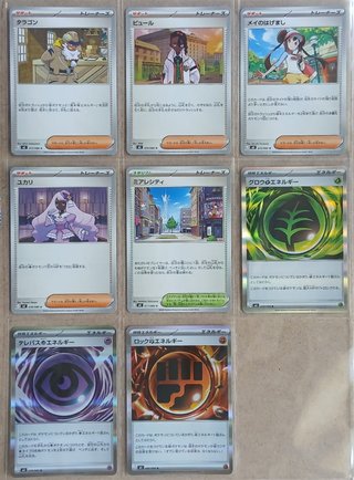 POKÉMON m3 Nihil Zero Basic Set (80/80)