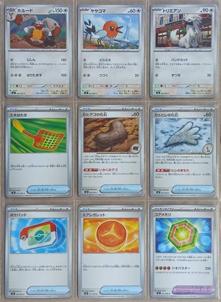 POKÉMON m3 Nihil Zero Basic Set (80/80)
