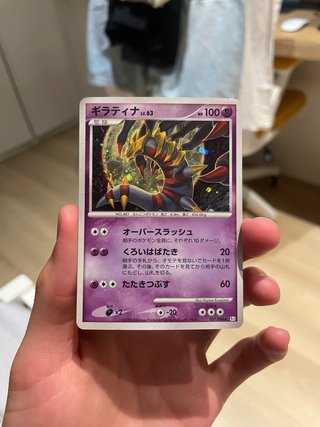 Carta Pokémon Giratina Japonesa Holográfica