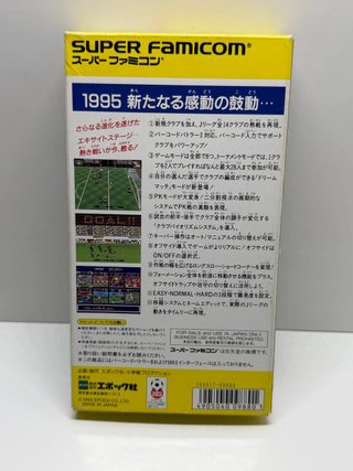 SFC - Excite Stage 95 (NTSC J) Super Famicom JAP