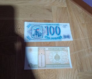 Lote de Billetes Antiguos Varios Países
