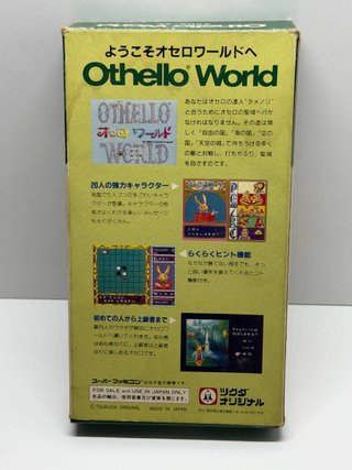 SFC - Othello World (NTSC J) Super Famicom JAP