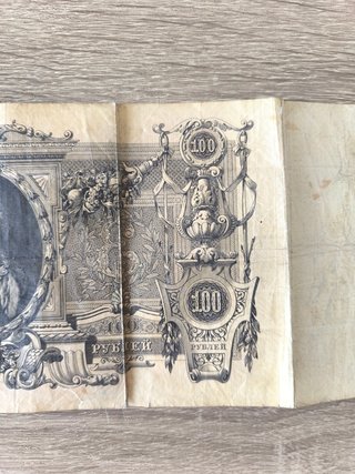 Billete 100 Rublos Rusia Zarista 1910