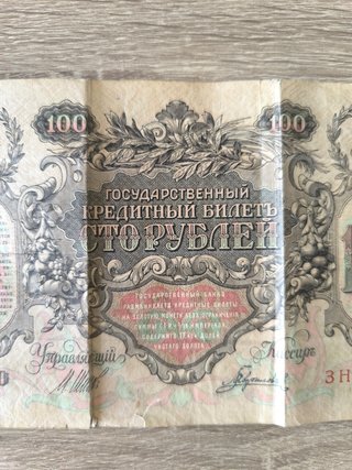 Billete 100 Rublos Rusia Zarista 1910