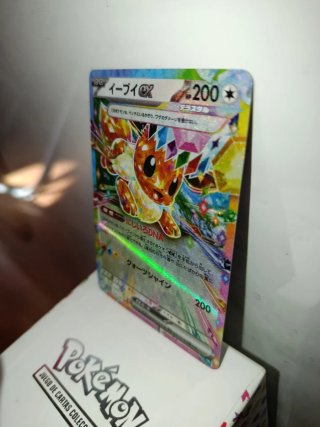 Eevee ex 126/187 SV8a Japonés Terastal Festival