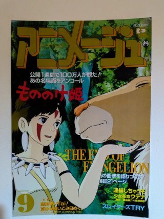 Póster Princesa Mononoke Studio Ghibli