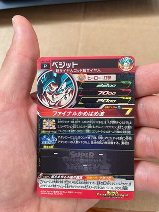 Carta Bandai Super Dragon Ball Heroes Promotional