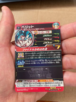 Carta Bandai Super Dragon Ball Heroes Promotional