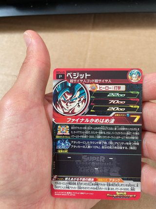 Carta Bandai Super Dragon Ball Heroes Promotional