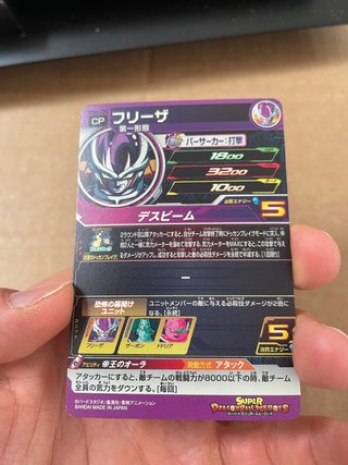 Carta Bandai Super Dragon Ball Heroes UGM6-CP2