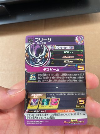 Carta Bandai Super Dragon Ball Heroes UGM6-CP2