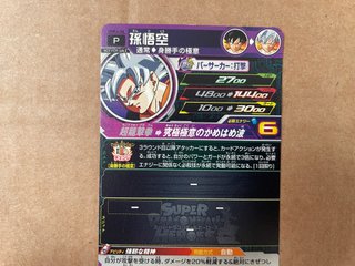 Carta Bandai Super Dragon Ball Heroes Promotional
