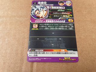 Carta Bandai Super Dragon Ball Heroes Promotional