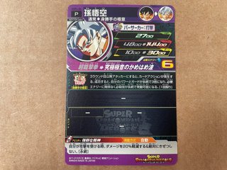 Carta Bandai Super Dragon Ball Heroes Promotional