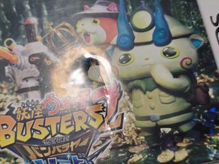 Yo-kai Watch Busters 2 Magnum Sword - Nintendo 3DS