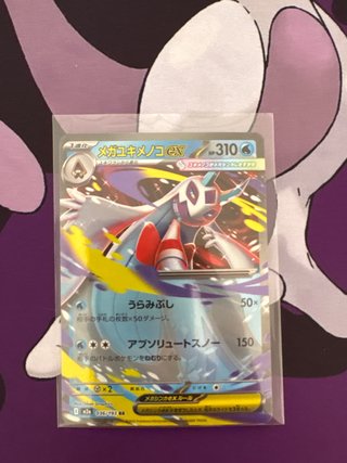 Carta Pokémon Mega Froslass ex (m2a 036)