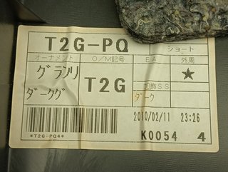 GUARNECIDO PUERTA TRASERA IZQUIERDA TOYOTA RAV4 (