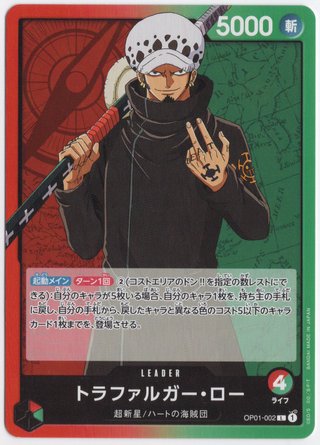 One Piece OP01-002 Trafalgar Law Romance Dawn Jap