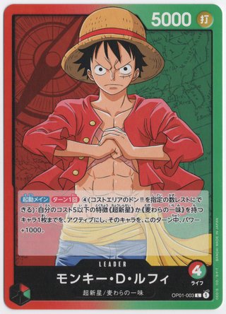 One Piece OP01-003 Monkey D. Luffy Leader Card
