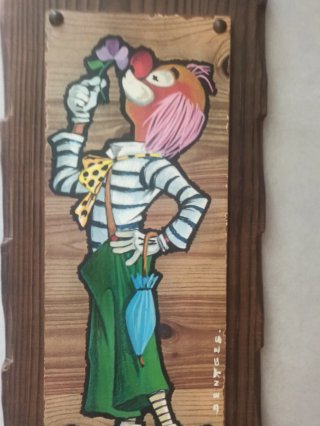 Cuadro de payaso con flor con firma de Bentges.