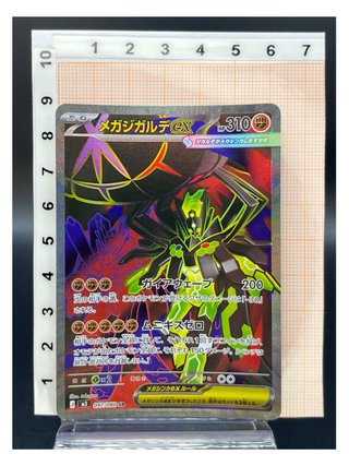Pokemon Card: Mega Zygarde ex (m3 097) Nihil Zero