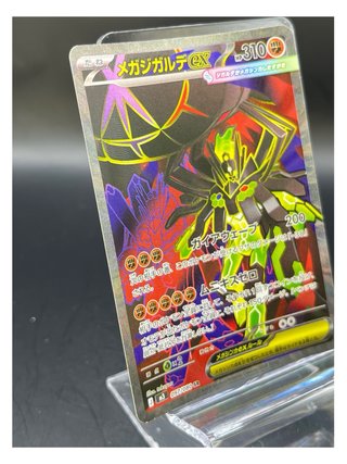 Pokemon Card: Mega Zygarde ex (m3 097) Nihil Zero