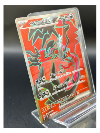 Pokemon Card: Yveltal ex (m3 098) Nihil Zero 🇯🇵