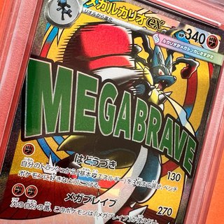 PSA10 Pokémon Mega Lucario ex mega attack rare 228