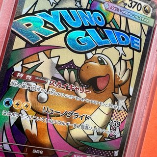 PSA10 Pokémon Mega Dragonite ex 232 jap