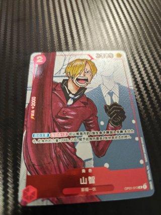Carte One Piece Sanji OP01-013