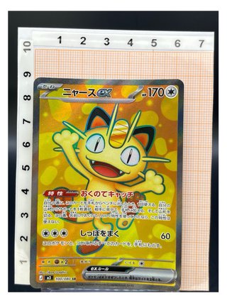Pokemon Card: Meowth ex (m3 100) Nihil Zero 🇯🇵
