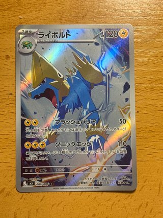 Carta Pokémon Manectric Full Art Japonesa
