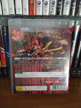 Puppeteer PS3 Versión Japonesa