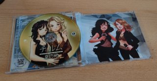 CD Charm Luz de Verano
