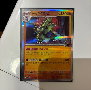 Carta Pokémon Tyranitar 050/098 R TCG Japanese
