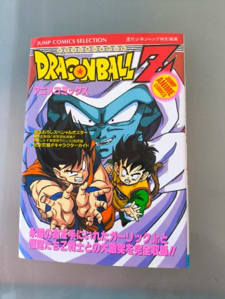Dragon Ball Z Anime Comics: Garlic Jr Inmortal
