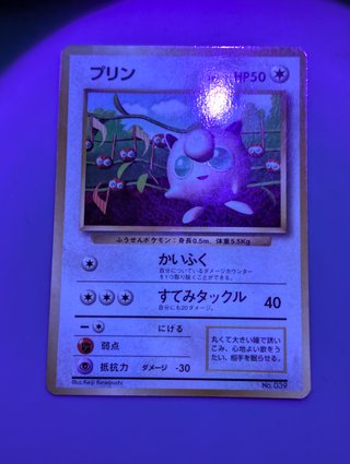 Carta Pokémon Jigglypuff CoroCoro Glossy Japonés
