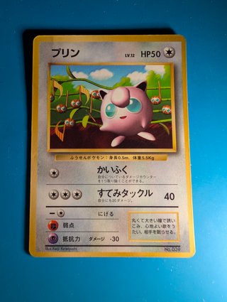 Carta Pokémon Jigglypuff CoroCoro Glossy Japonés
