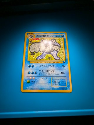 Carta Pokémon Poliwrath Expansion Sheet Japonés