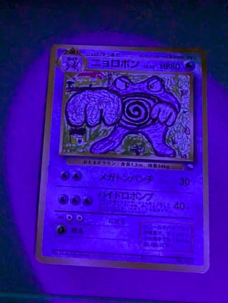 Carta Pokémon Poliwrath Expansion Sheet Japonés