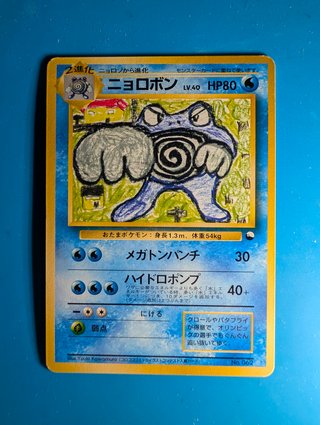 Carta Pokémon Poliwrath Expansion Sheet Japonés