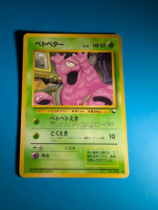 Carta Pokémon Grimer Expansion Sheet Japonés
