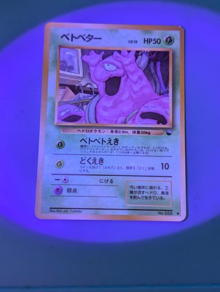 Carta Pokémon Grimer Expansion Sheet Japonés