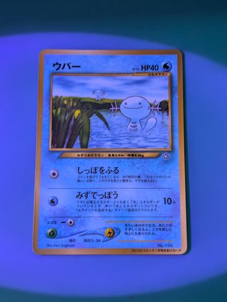 Carta Pokémon Wooper CoroCoro Japonés