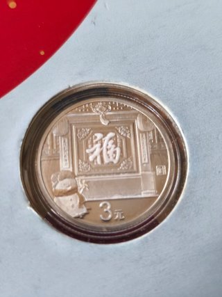 Moneda China año 2017 plata pura conmemora 3 yuan