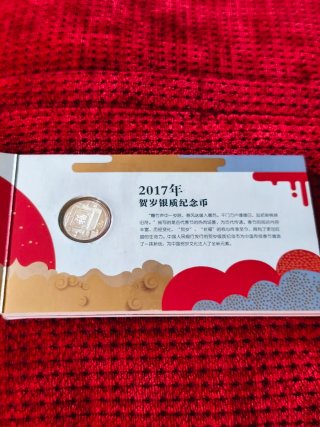 Moneda China año 2017 plata pura conmemora 3 yuan