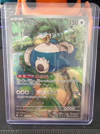 Snorlax sv2a 181/165 AR Carta Pokémon