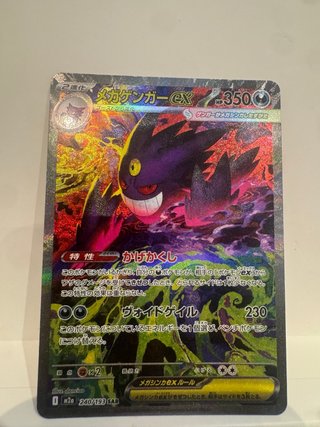 Carta Pokémon Mega-Gengar EX SAR 240/193 JP